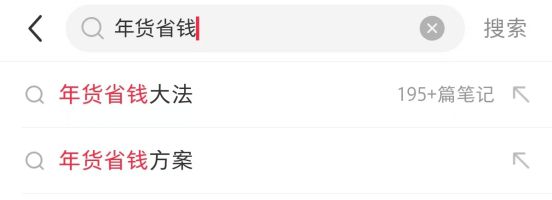 来玛法大陆办年货多端爽玩还能实现年货自由PG电子麻将胡了模拟器蛇年终极省钱攻略：(图2)