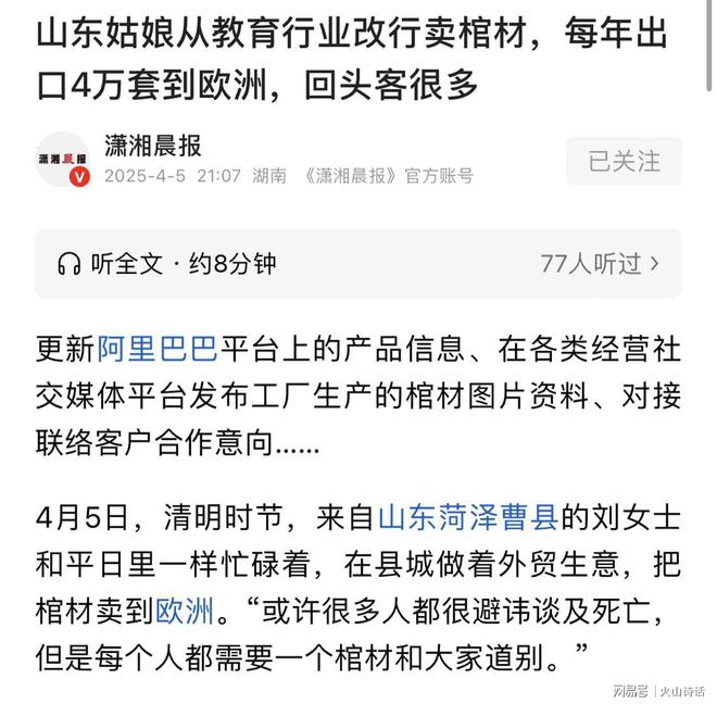一车的棺材网友：可能是送家具厂做材料PG麻将胡了网传安徽某地大卡车拉了(图4)