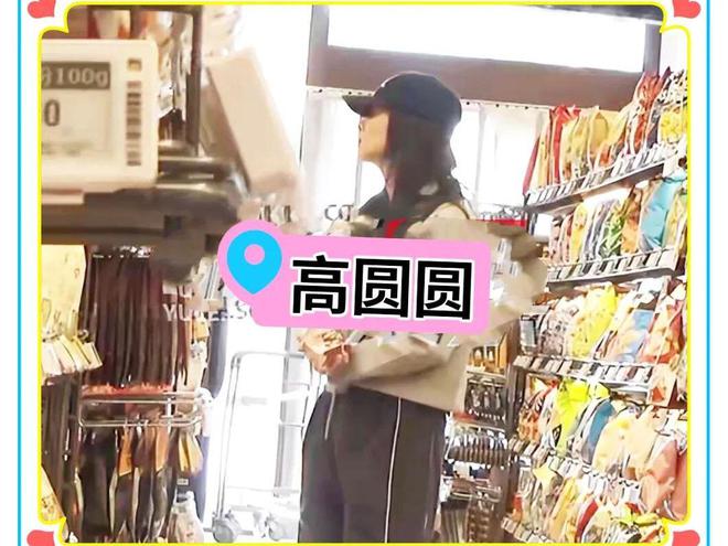 被偶遇赵又廷贴心为高圆圆掀门帘好甜蜜！麻将胡了2模拟器试玩高圆圆赵又廷逛超市(图2)