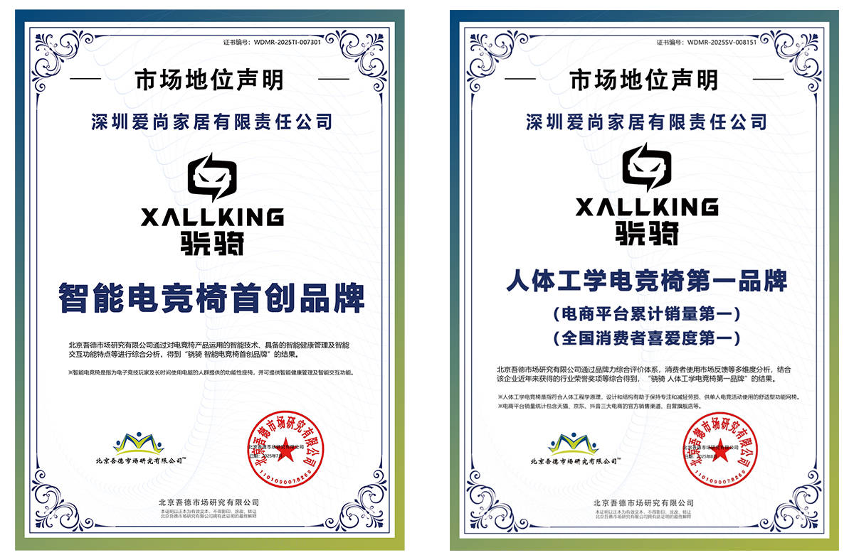 首创品牌和人体工学电竞椅第一品牌麻将胡了app骁骑获智能电竞椅(图1)