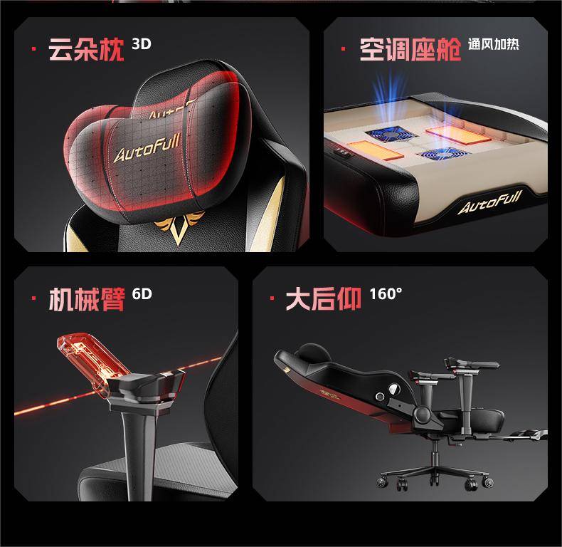 椅刻板印象傲风小弹腰带来舒适新体验麻将胡了试玩模拟器科技创新打破电竞(图3)