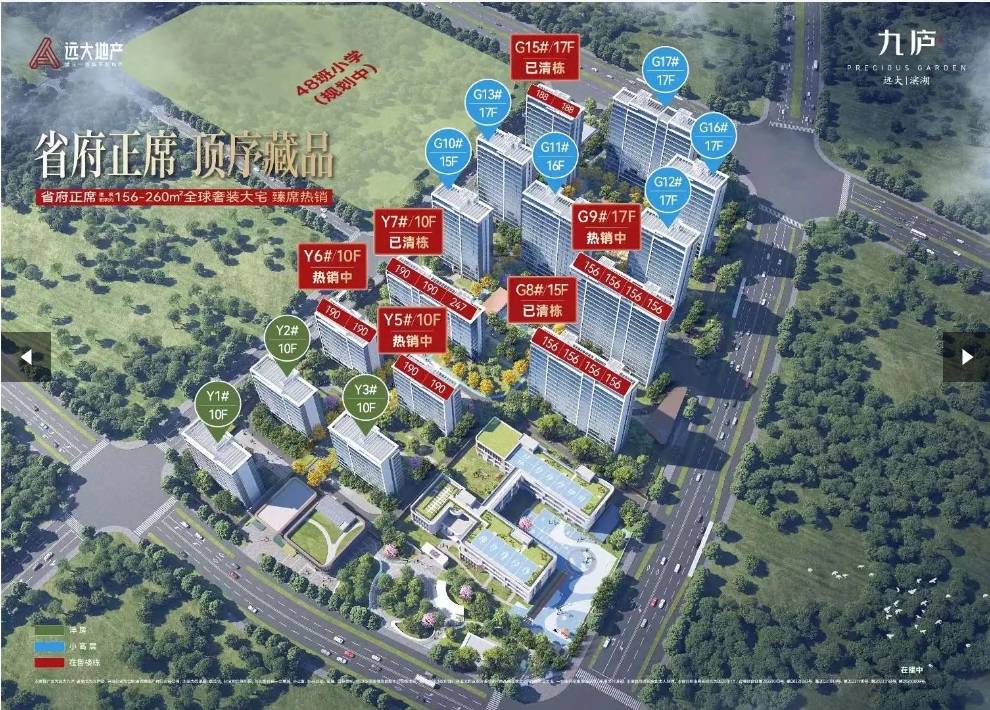 销新盘】远大九庐项目户型图-价格麻将胡了电子游戏【2026合肥热(图5) 销新盘】远大九庐项目户型图-价格麻将胡了电子游戏【2026合肥热(图5)