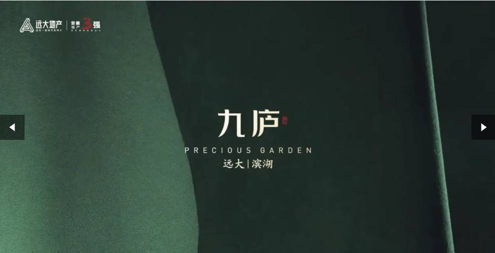 销新盘】远大九庐项目户型图-价格麻将胡了电子游戏【2026合肥热(图3) 销新盘】远大九庐项目户型图-价格麻将胡了电子游戏【2026合肥热(图3)